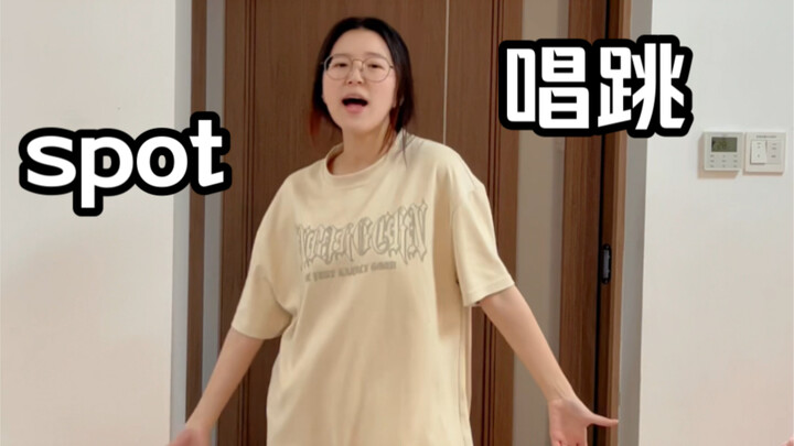 洗澡前开嗓 唱跳个SPOT-Zico/Jennie
