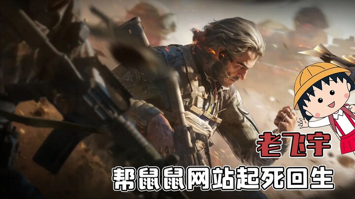 Why is Lao Feiyu’s livestream so low-key, yet people still enjoy watching it?