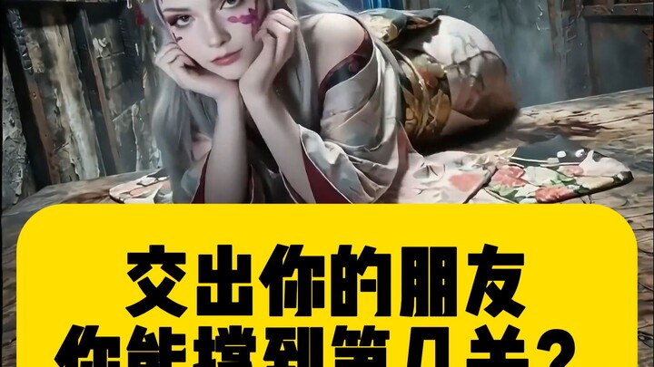 يا أخي، أرجوك، اصمد حتى المستوى الأخير بلا شك!