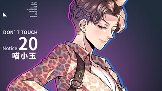 可恶~被它装到了！