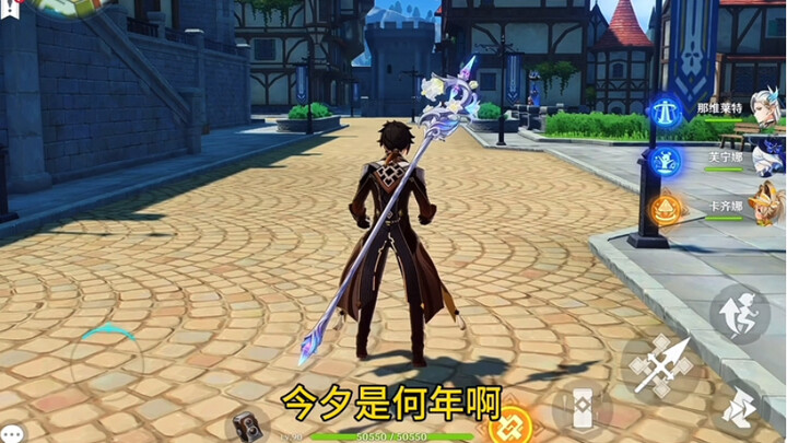 Wait… you’re only telling me how to get to Liyue four years later?