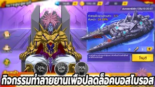 แนะนำกิจกรรมทำลายยานหาและหาของส้ม ONE PUNCH MAN: The Strongest