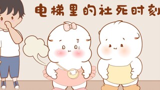 电梯里的社死时刻