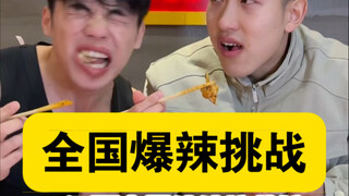 The second stop of the National Spicy King Challenge, the spiciest Jiajia Shaocai Restaurant in Nanc