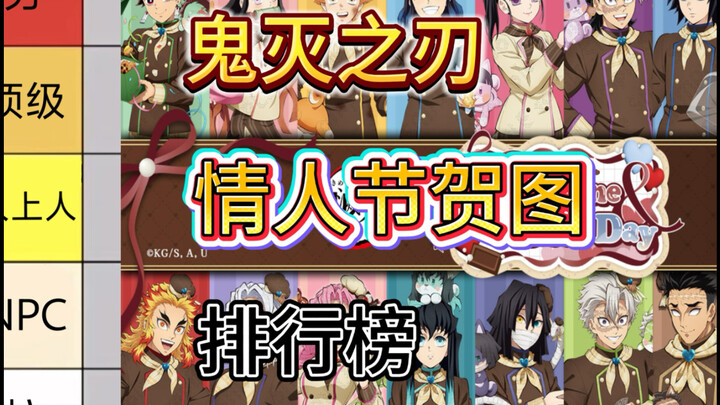 Nhận xét sắc bén: Bảng xếp hạng top những bức tranh chúc mừng Valentine chính thức của Thanh Gươm Di