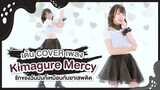 [Dance]BGM: Kimagure Mercy