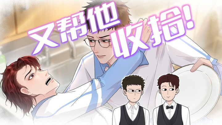 为了让我和他打暑假工，他这种缺德方法都想得出？！