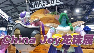 【涛光玩具箱】UP主的2021年CJ万代龙珠展会Vlog分享，shf新品萨博多多利亚人造人1718超级赛亚人4孙悟空，会展限定商品一次性看个够！