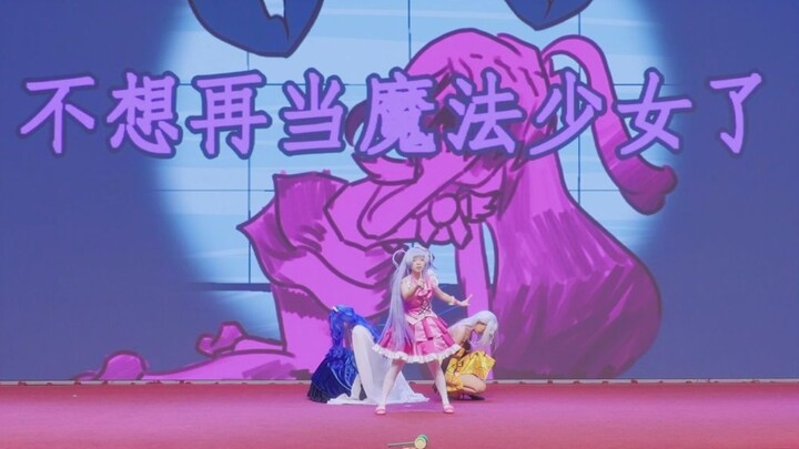 【Guangyue’s Stage of Magical Girls from “The Voice of the Light”】 What do you mean your magical girl
