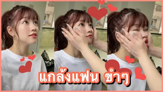 คลิปแกล้งแฟน ฮาๆ ดูเพลิน ดูฟิน