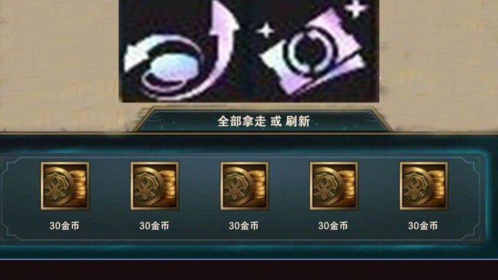 คุณรู้ได้ยังไงว่าวันนี้ฉันมี【ตั๋วทอง+การใช้จ่ายอย่างชาญฉลาด+150 โกส!】