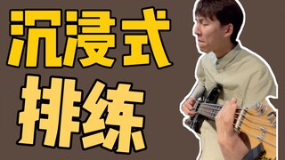 This time, the guitarist set up a separate microphone just for himself!
