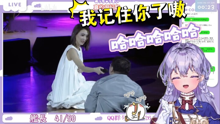 日本萌妹看戴佩妮《怎样》live名场面