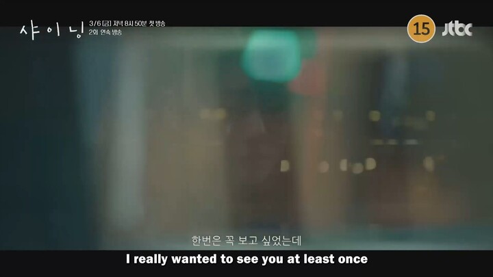 Shining | Korean Drama | Teaser 1