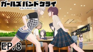 Girls Band Cry l ตอนที่ 8 พากย์ไทย