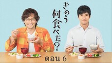 What Did You Eat Yesterday เมื่อวานเจ๊ทานอะไร 06
