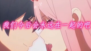 每个人都有自己的Darling
