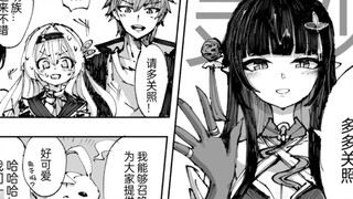 [Bengtie Comics] Lingsha gave Liuying a strong sense of crisis