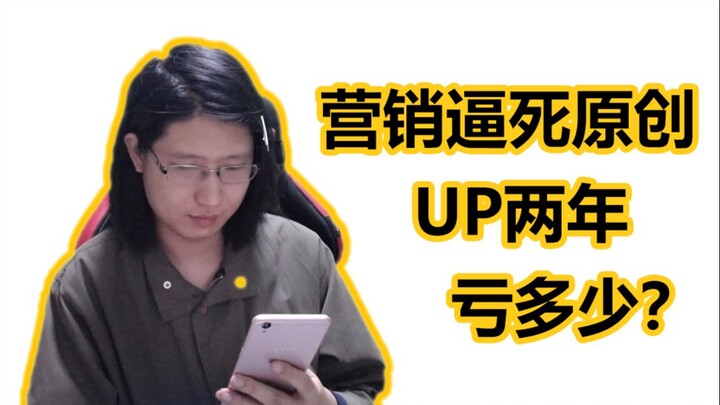 【Yun Shuo】2 Tahun Menjadi UP Penuh #05 Bagian 2