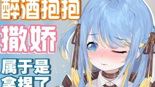 她真的太会撒娇了