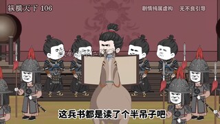 第一百零七集邱睿胸有成竹皇帝发火