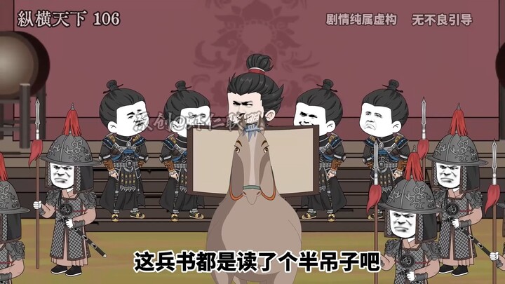 第一百零七集邱睿胸有成竹皇帝发火