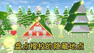 Sakura School Simulator คลังสถานที่ซ่อนของ Sakura School 20 Sakuraschoolsimulator