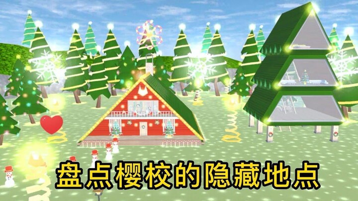 Sakura School Simulator คลังสถานที่ซ่อนของ Sakura School 20 Sakuraschoolsimulator