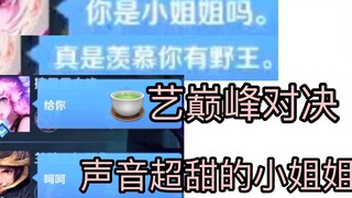 مباراة قمة في فن صنع الشاي، التأثيرات البرامجية مذهلة جدًا! تبيّن أنني خسرت!