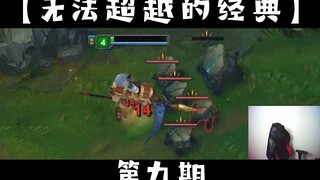 Những kiệt tác không thể vượt qua của Đại Tư Mã [Kỳ thứ 9]