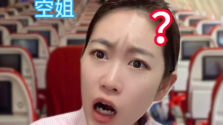 มีไฟแช็กปรากฏบนเครื่องบิน