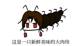 戏神小剧场之日常小糖饼（真的