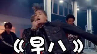 LoveShot Exo Chinese lyrics for "Early Eight"