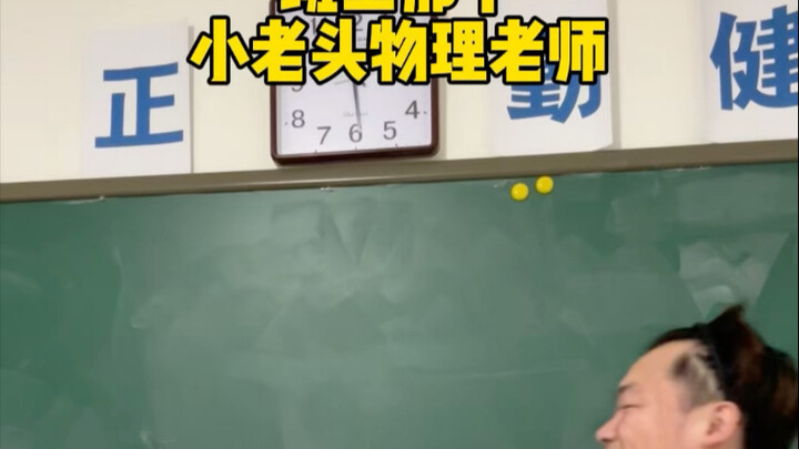 Veteran Physics Teacher