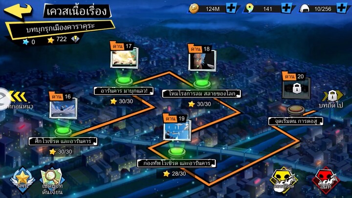 เล่นเกมบลีชเก่าเพลินๆ