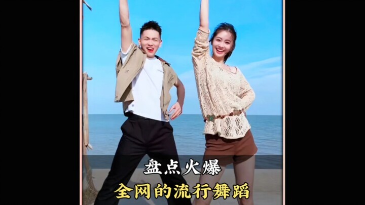 Điểm lại những điệu nhảy đang gây sốt khắp mạng, bạn thích nhất điệu thứ mấy đây? #nhảy #khiêu vũ #n