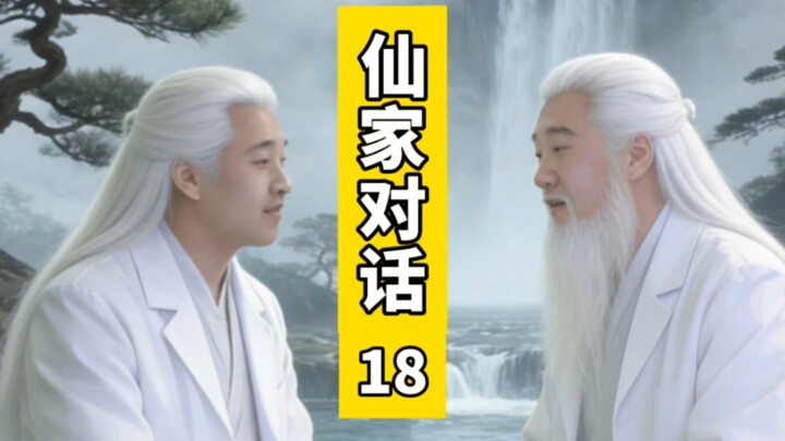 ชาเลนจ์อ่านปาก: มุกตลกทางโทรศัพท์ 18