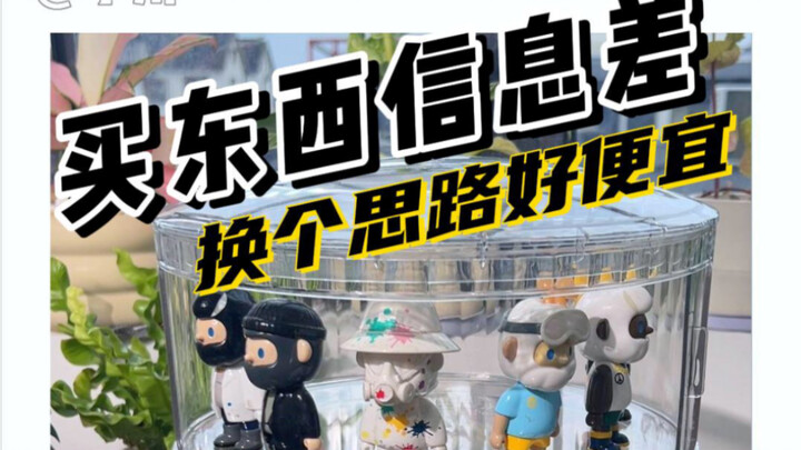 جرّب تفكيرًا جديدًا عند الشراء، وستجد أنك أصبحت موفرًا جدًا!