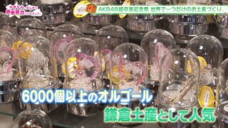 Kashiwagi Yuki's First School Trip - Part 3 (2024.03.30)