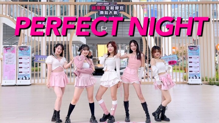 这次不打铁全员公主的LESSERAFIM！连口型都对上的Perfect Night路演直拍