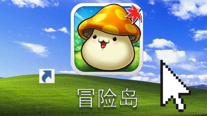 Trò chơi phiêu lưu giải trí vui nhất thời thơ ấu, giờ còn bao nhiêu người vẫn kiên trì chơi?