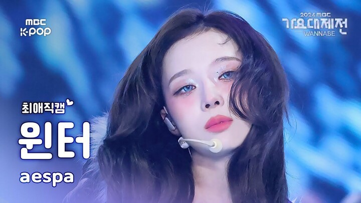 【Kim Min-jeong WINTER】Rekaman langsung versi horizontal “Supernova + Whiplash” | 250130