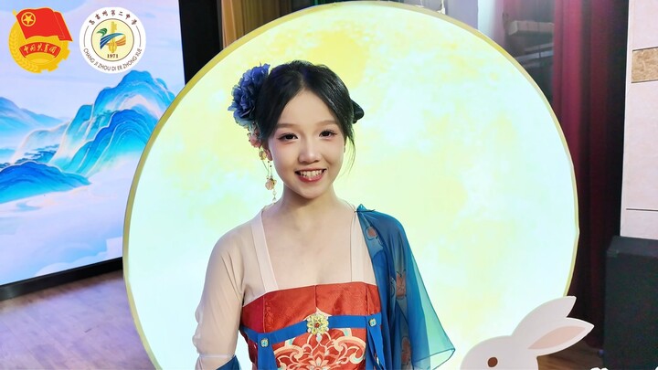 Changji No. 2 Middle School Mid-Autumn Poetry Gathering