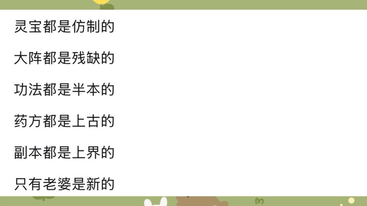 What are the most fun and engaging plotlines in “Immortal Cultivation in a Mortal World”?