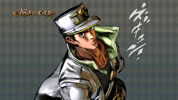 JOJO立