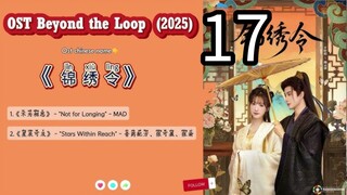 17  超越循环 Chāoyuè xúnhuán [ Beyond The Spiral]... 🇨🇳