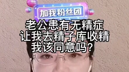 Chồng tôi bị vô tinh, bảo tôi đến ngân hàng * để nhận *. Tôi có nên đồng ý không?