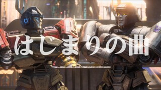 【TFO/mop】「はじまりの曲」起源曲