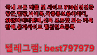 N사일반계정 판매 텔레그램↾ BEST797979 #N사일반계정 판매a