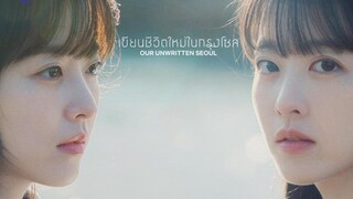 เขียนชีวิตใหม่ในกรุงโซล ซับไทย EP.1